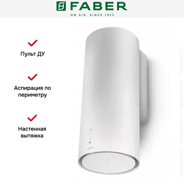 Вытяжка Faber CYLINDRA PLUS WH GLOSS A37 (preview 6)