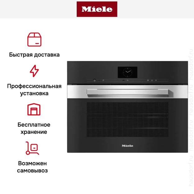 Встраиваемая комби-пароварка Miele DGC 7640 EDST/CLST новая, с витрины (без коробки) (preview 7)