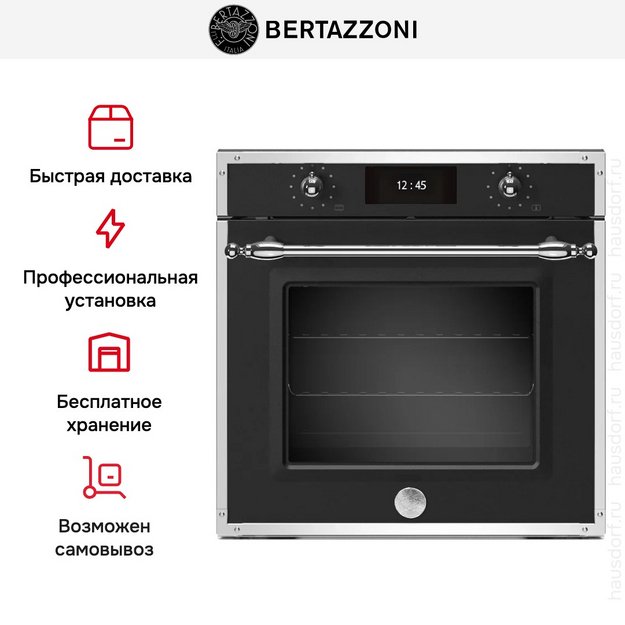 Духовой шкаф Bertazzoni F6011HERVPTNE/23 (preview 8)