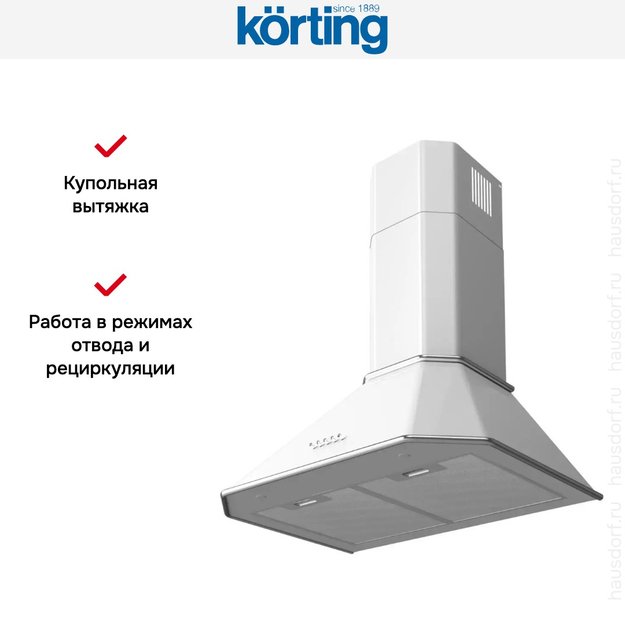 Купольная вытяжка Korting KHC 6839 IX (preview 5)