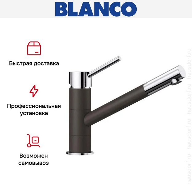 Смеситель Blanco Kano 525033 Silgranit кофе (preview 6)