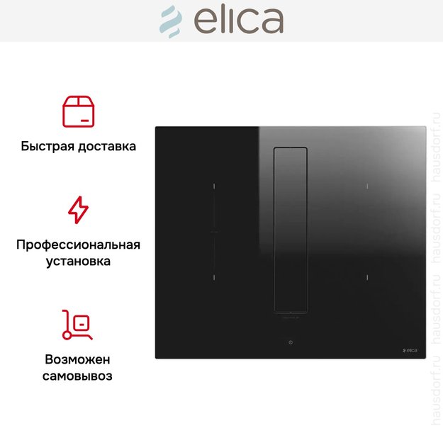 Варочная панель с вытяжкой Elica NIKOLATESLA FIT BL/A/60 (preview 11)