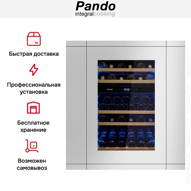 Встраиваемый винный шкаф Pando PVMAP 88-49 PAR (preview 8)