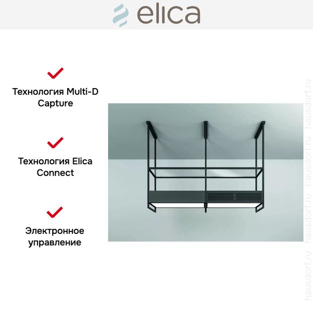 Вытяжка Elica OPEN SUITE SUPERIOR BL/F/160 (preview 3)