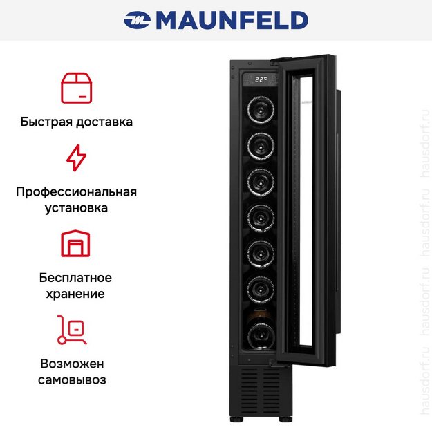 Встраиваемый винный шкаф Maunfeld MBWC-20S7 (preview 9)
