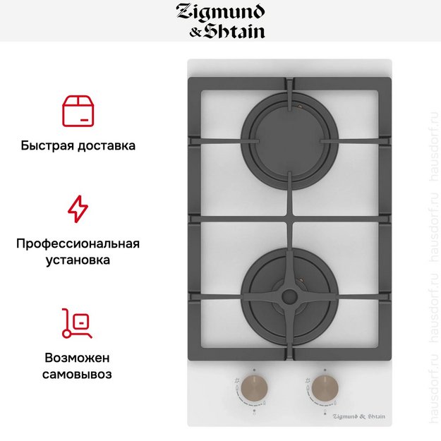 Варочная панель домино Zigmund Shtain M 26.3 W (preview 6)