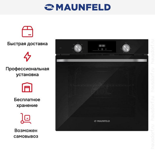 Духовой шкаф Maunfeld FEOH7872B (preview 8)
