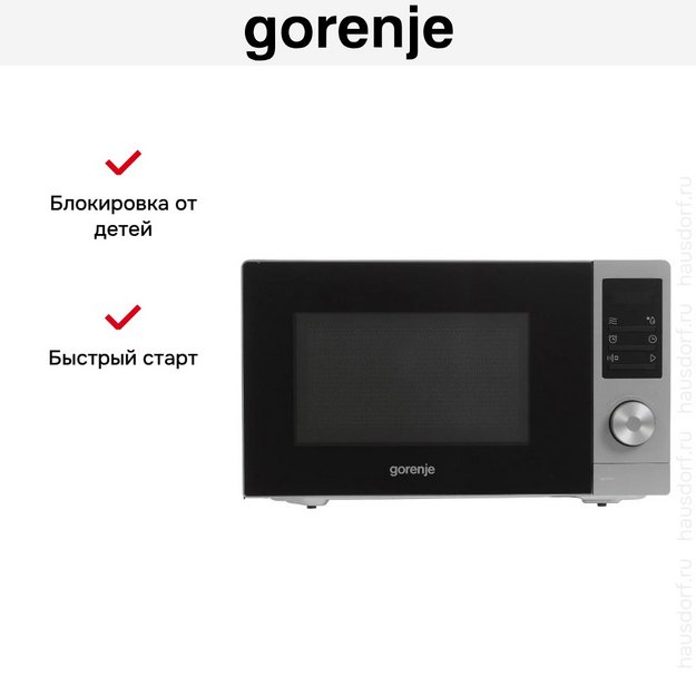 Микроволновая печь Gorenje MO20A3T4 (preview 7)
