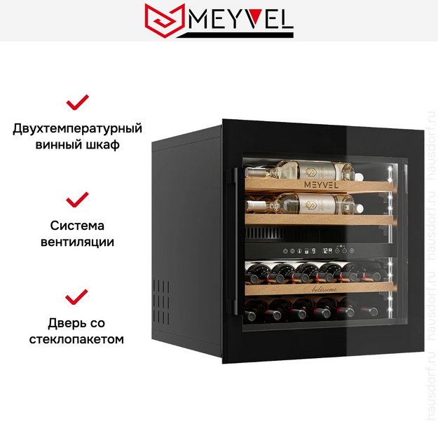 Винный шкаф Meyvel MV26PRO-KBB2 (preview 3)