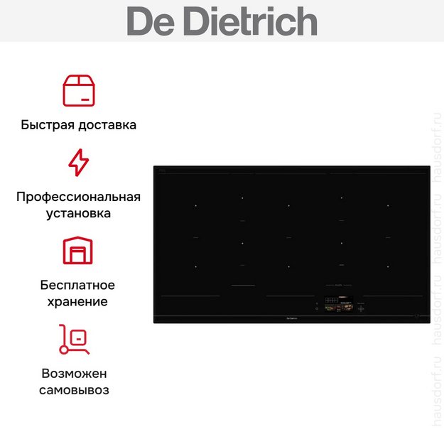 Варочная панель De Dietrich DPI595AB (preview 9)