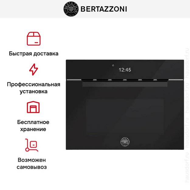 Встраиваемая микроволновая печь Bertazzoni FMOD4077MTB1 (preview 6)