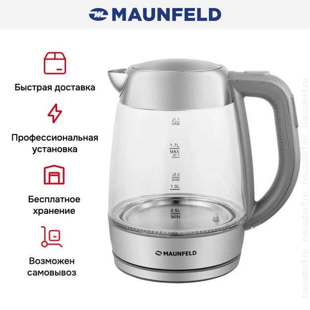 Чайник Maunfeld MFK-611G (preview 18)