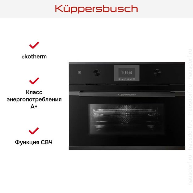 Компактный духовой шкаф с микроволнами Kuppersbusch CBM 6350.0 S2 Black Chrome (preview 5)