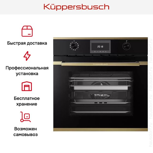 Духовой шкаф с паром Kuppersbusch BD 6340.0 S4 Gold (preview 8)