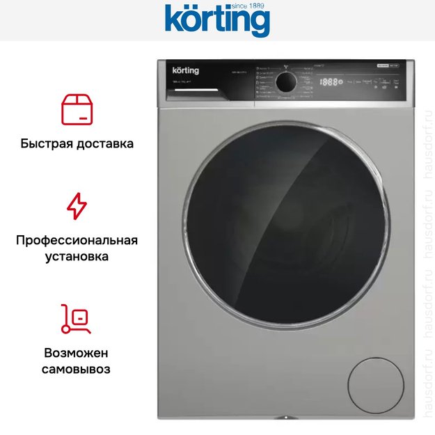 Отдельностоящая стиральная машина с паром Korting KWM 58ILS1297 S (фото 8) Отдельностоящая стиральная машина с паром Korting KWM 58ILS1297 S (preview 8)