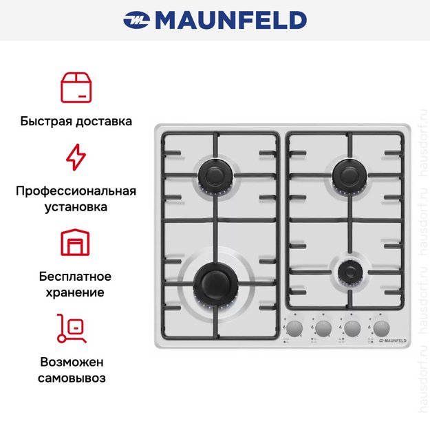 Газовая варочная панель MAUNFELD EGHE.64.3STS-EW/G (preview 25)