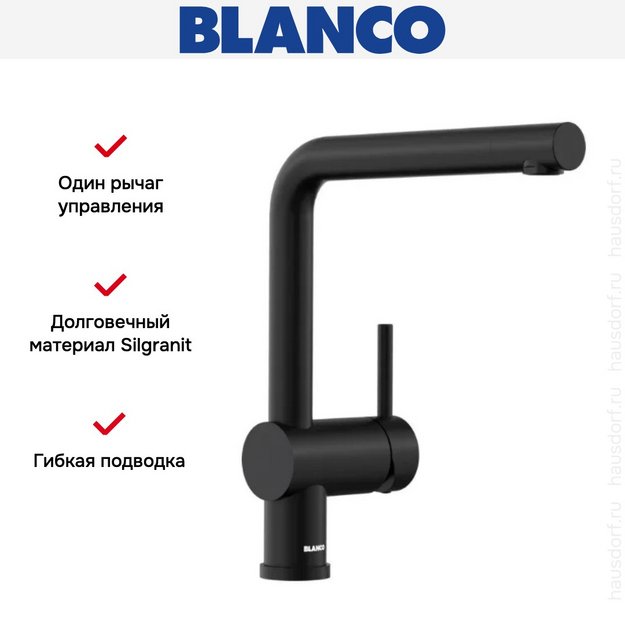 Смеситель Blanco LINUS 525806 Silgranit матовый черный (preview 4)