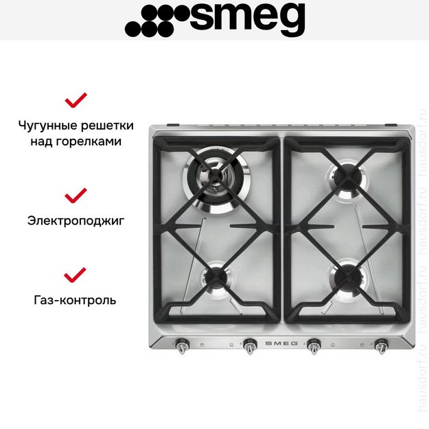 Варочная панель Smeg SR964XGH (preview 2)