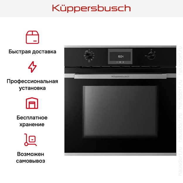 Духовой шкаф Kuppersbusch BP 6332.0 S1 Stainless Steel (preview 12)