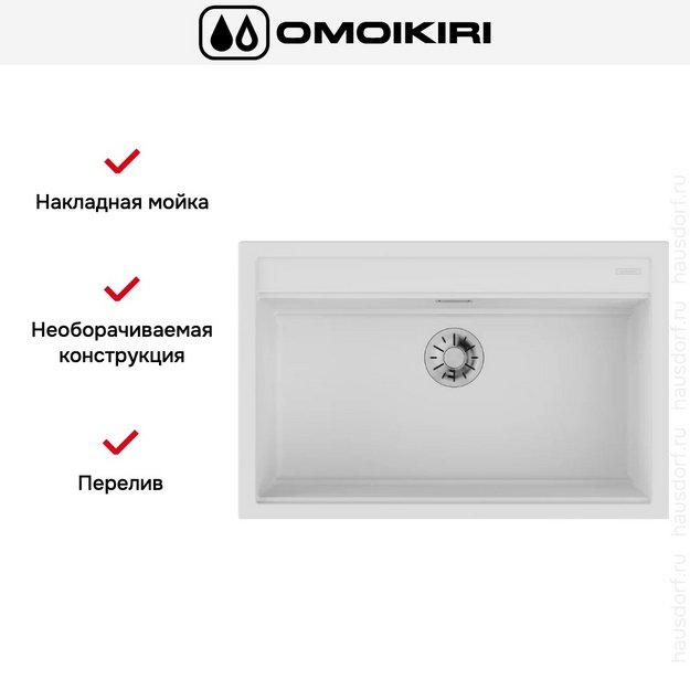 Мойка Omoikiri Kitagawa 79-LB WH (preview 3)