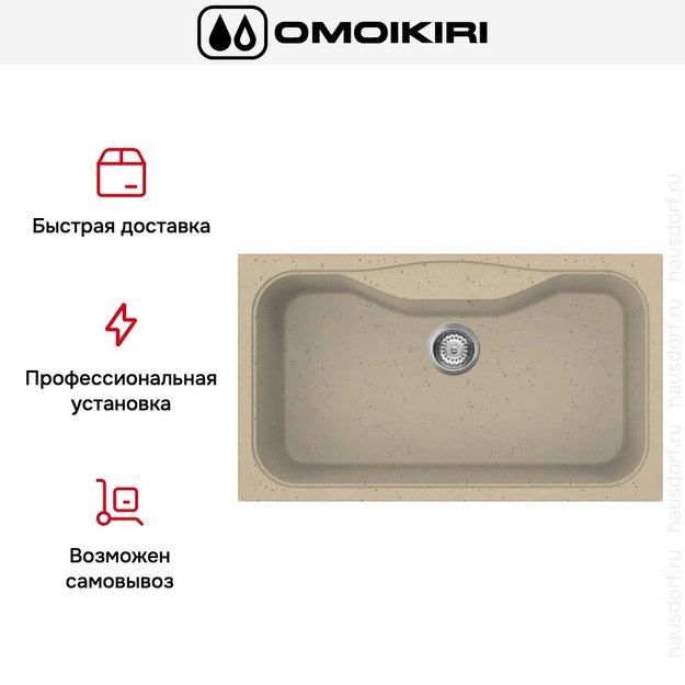 Мойка Omoikiri MARU 86 CH (preview 7)