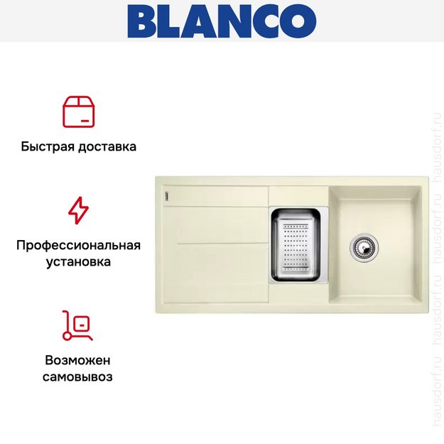 Мойка Blanco Metra 6S жасмин (preview 9)