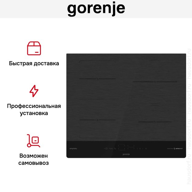 Индукционная варочная панель Gorenje IT643SYB (preview 16)