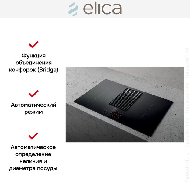 Варочная панель с вытяжкой Elica NIKOLATESLA LIBRA BL/F/83 (preview 9)