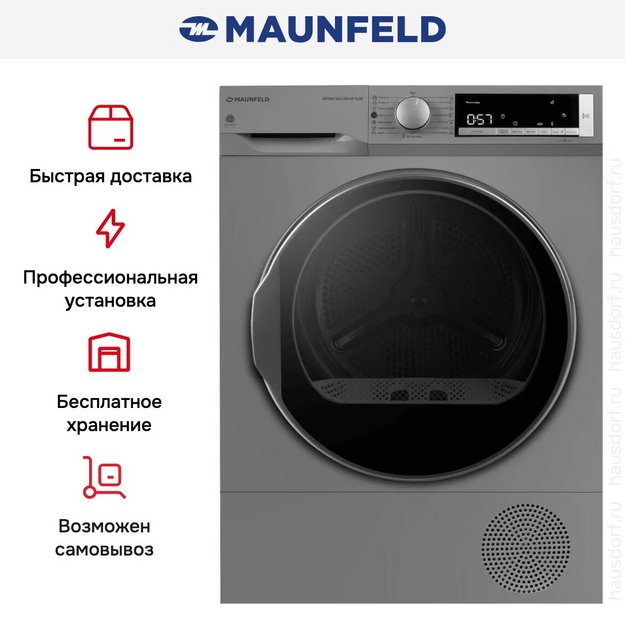 Сушильная машина Maunfeld MFDM158SL300 HP SLIM (preview 10)