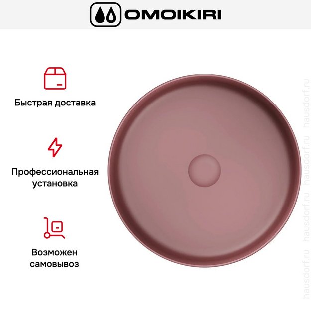 Раковина для ванны Omoikiri Mira-TA (preview 6)