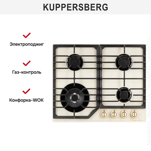 Варочная панель Kuppersberg FG 603 C Bronze (preview 6)