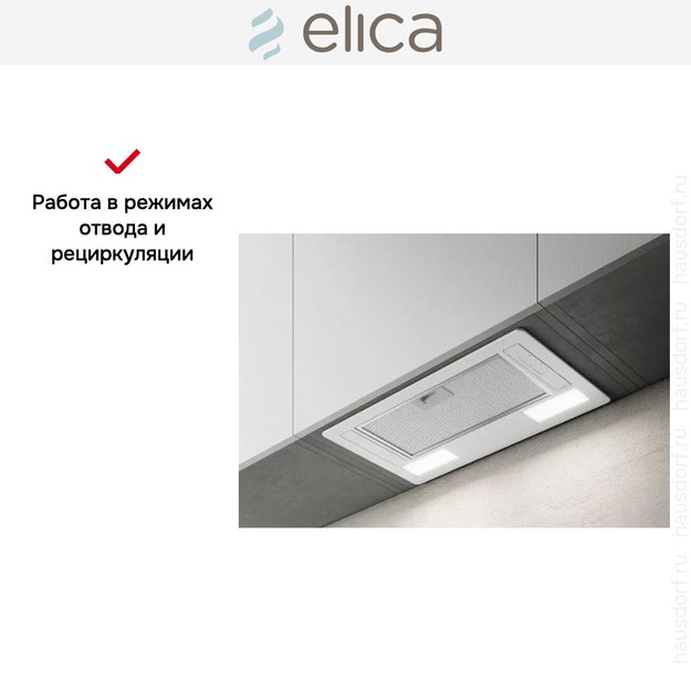 Встраиваемая вытяжка ELICA ERA C WH/A/52 (preview 10)