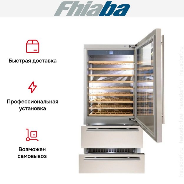 Встраиваемый винный шкаф Fhiaba KS900HWT6 (preview 3)