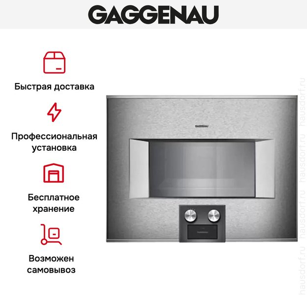 Духовой шкаф-пароварка Gaggenau BS 454-110 (preview 7)