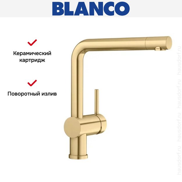 Смеситель Blanco LINUS 526683 золото (preview 3)