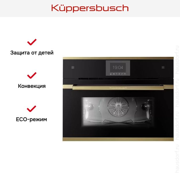 Компактный духовой шкаф с паром Kuppersbusch CBD 6550.0 S4-Airfry (preview 7)