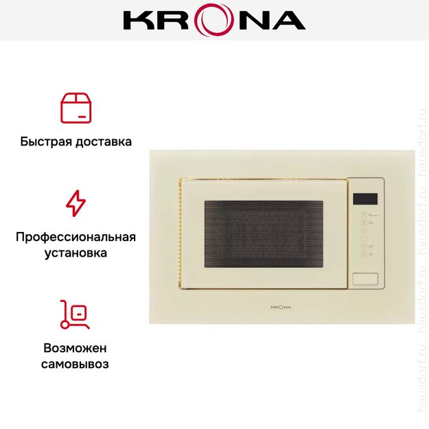 Встраиваемая микроволновая печь Krona BRILLE 60 IV (preview 11)