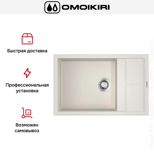 Мойка Omoikiri Sumi 78 LB-WH (preview 9)