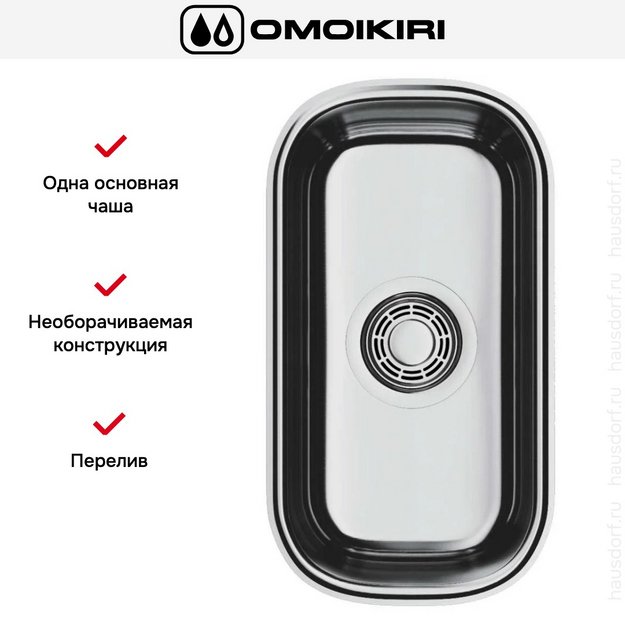 Мойка Omoikiri OMI 20-U-IN (preview 5)
