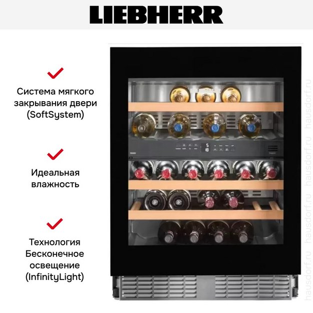 Встраиваемый винный шкаф Liebherr UWTgb 1682 (preview 10)
