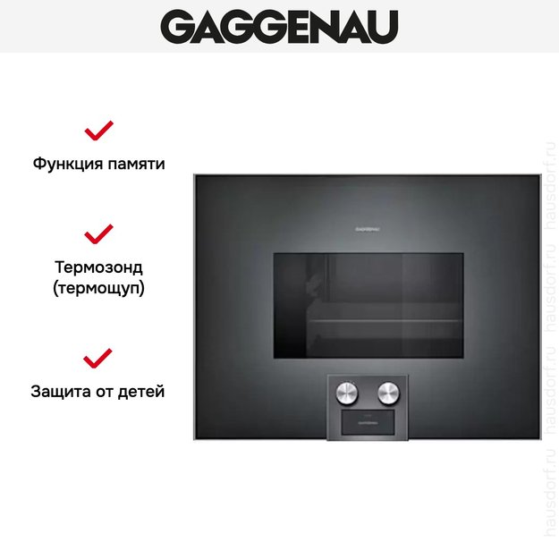 Духовой шкаф-пароварка Gaggenau BS 474-101 (preview 5)