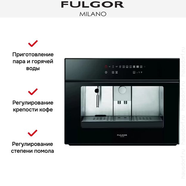 Встраиваемая кофемашина Fulgor Milano LCM 4509 TC BK (preview 5)