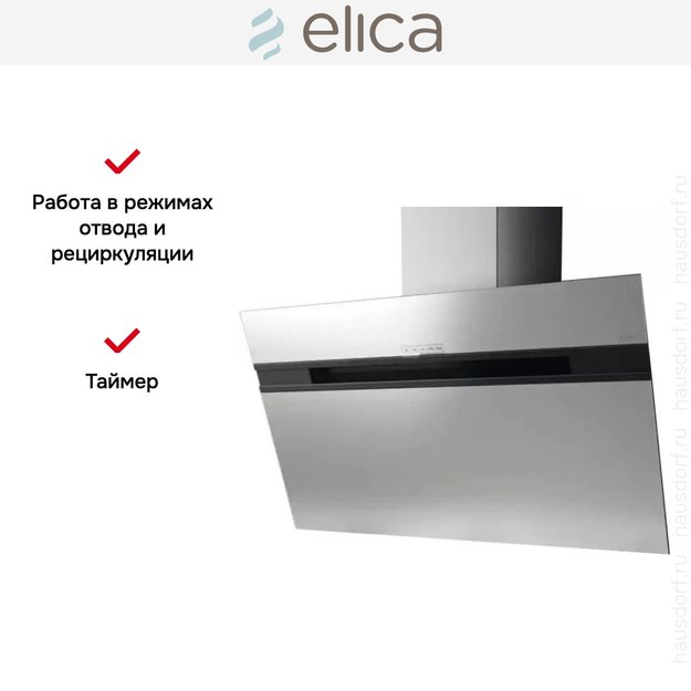 Вытяжка Elica STRIPE IX/A/60/LX (preview 8)