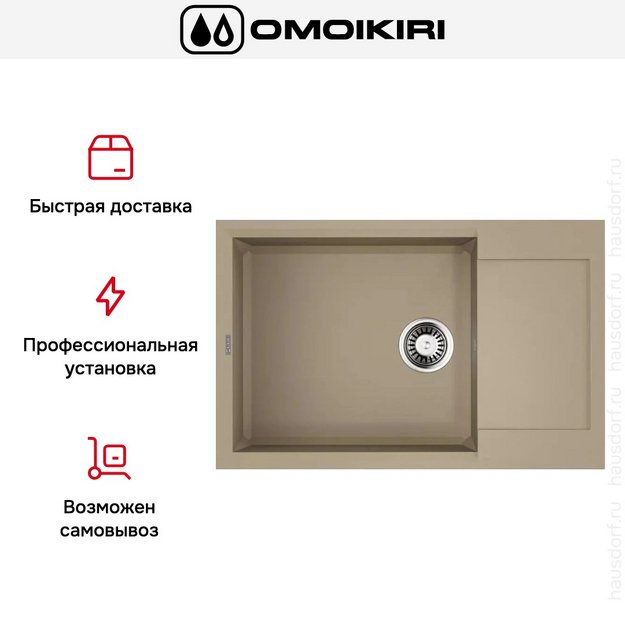 Мойка Omoikiri SAKAIME 78-LB-CH (preview 7)