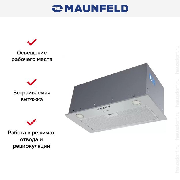 Встраиваемая кухонная вытяжка MAUNFELD Crosby Power 60 нержавеющая сталь (preview 17)