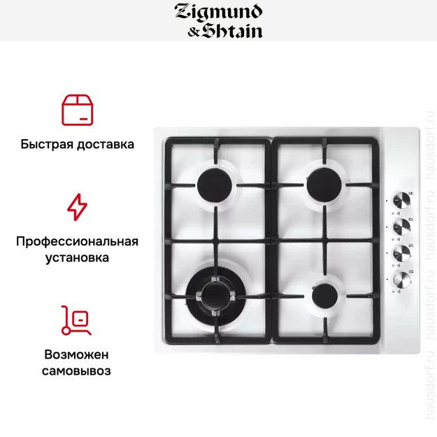 Встраиваемая газовая варочная панель Zigmund Shtain GN 98.61 W (preview 3)