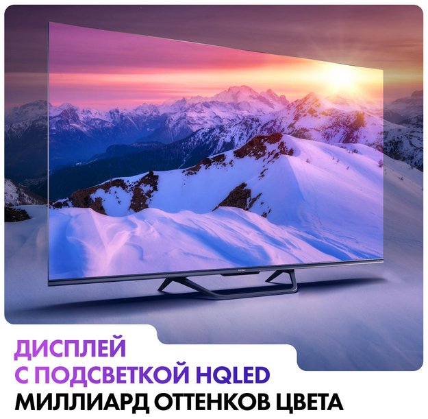 Телевизор Haier 50 Smart TV S4 (фото 13) Телевизор Haier 50 Smart TV S4 (preview 13)
