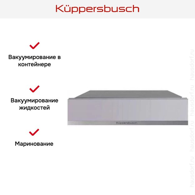 Вакууматор Kuppersbusch CSV 6800.0 G1 Stainless Steel (preview 7)