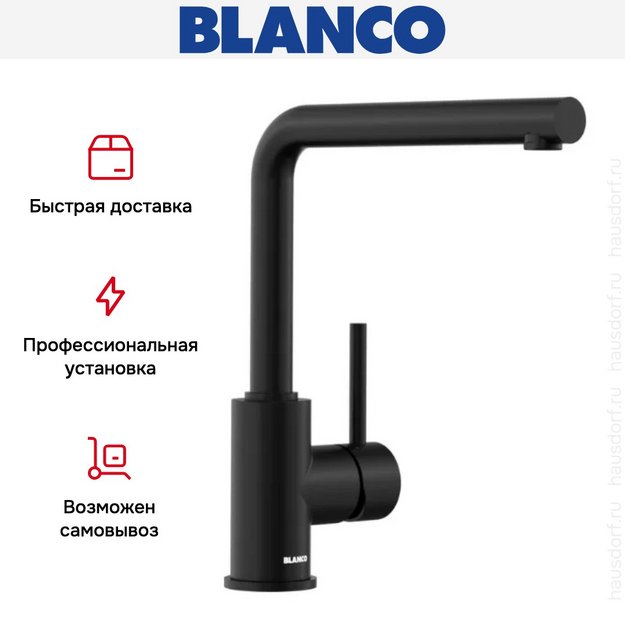 Смеситель Blanco MILA 526778 Silgranit матовый черный (фото 5) Смеситель Blanco MILA 526778 Silgranit матовый черный (preview 5)