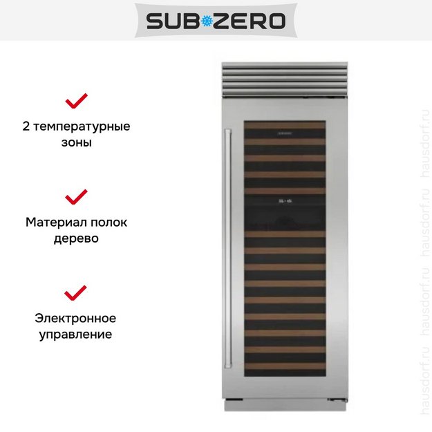 Встраиваемый винный шкаф SUB-ZERO ICBCL3050W/S/T/R (preview 4)